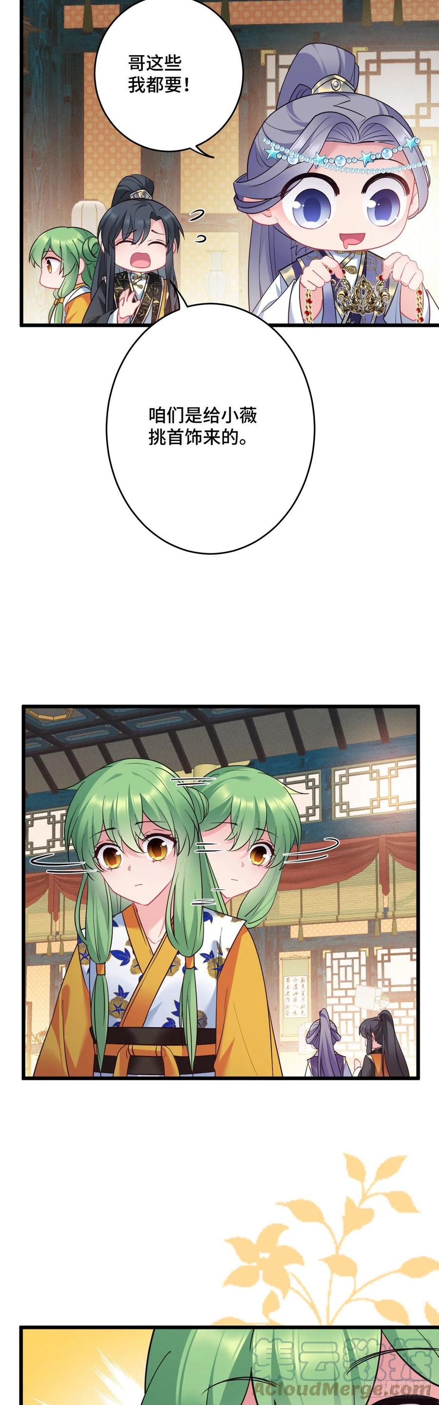 第139话 似有故人来-第141话