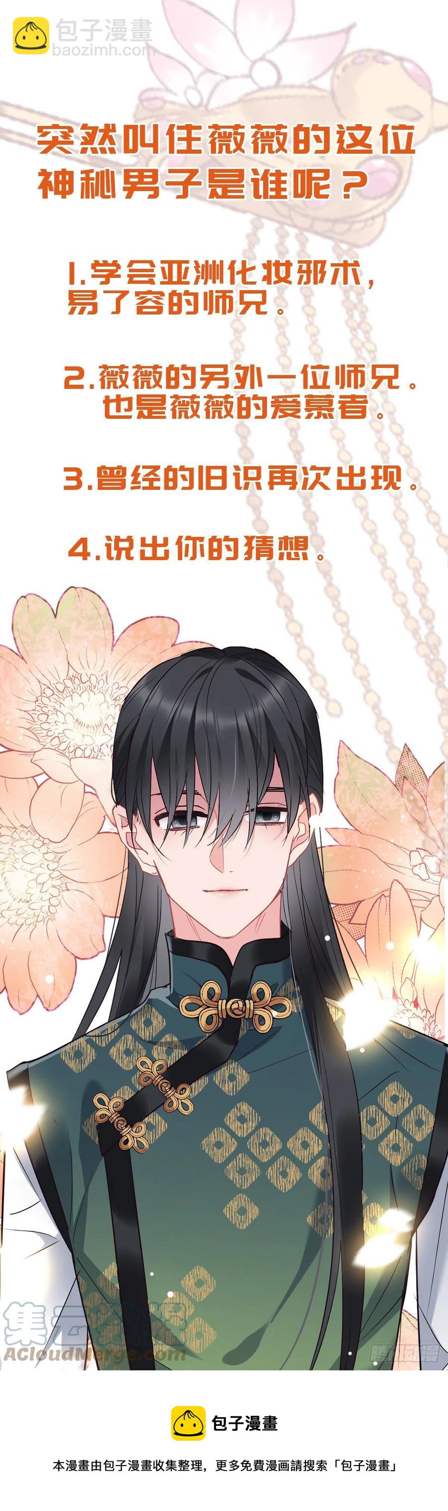 第139话 似有故人来-第141话