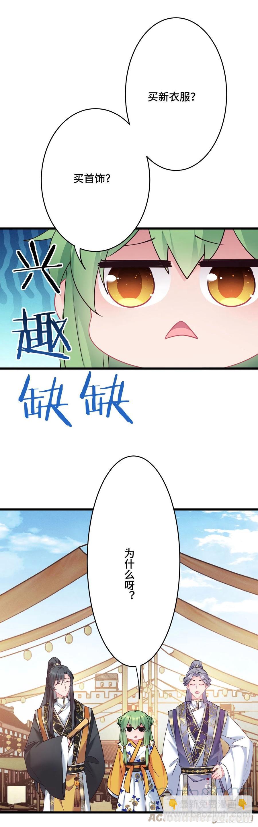 第139话 似有故人来-第141话