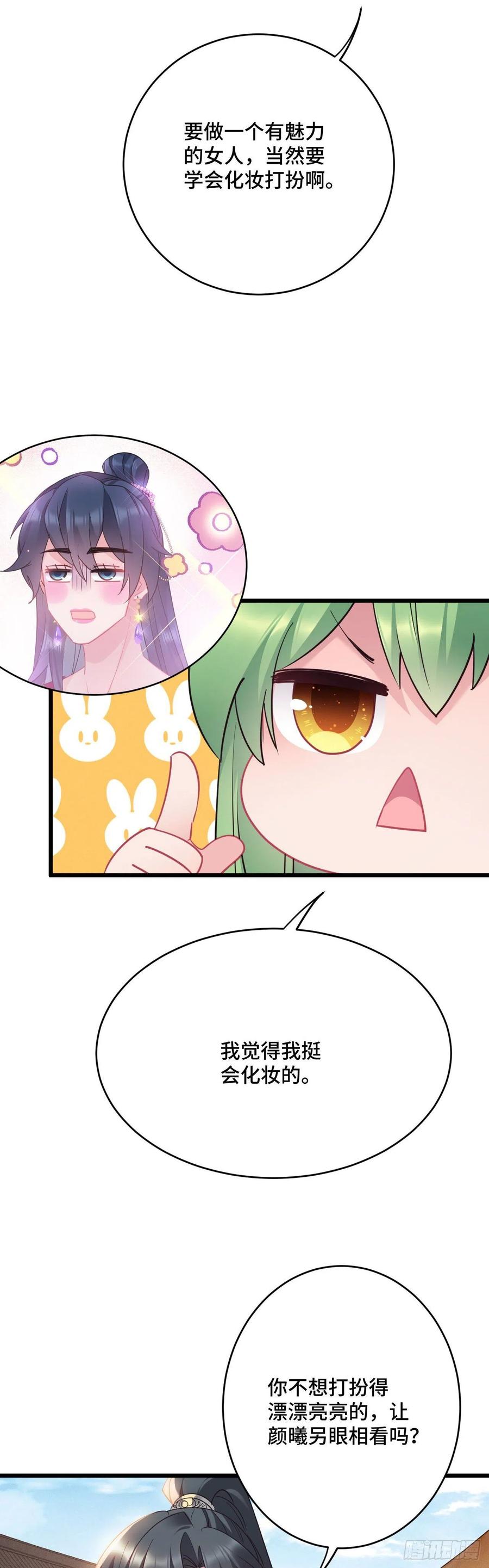 第139话 似有故人来-第141话