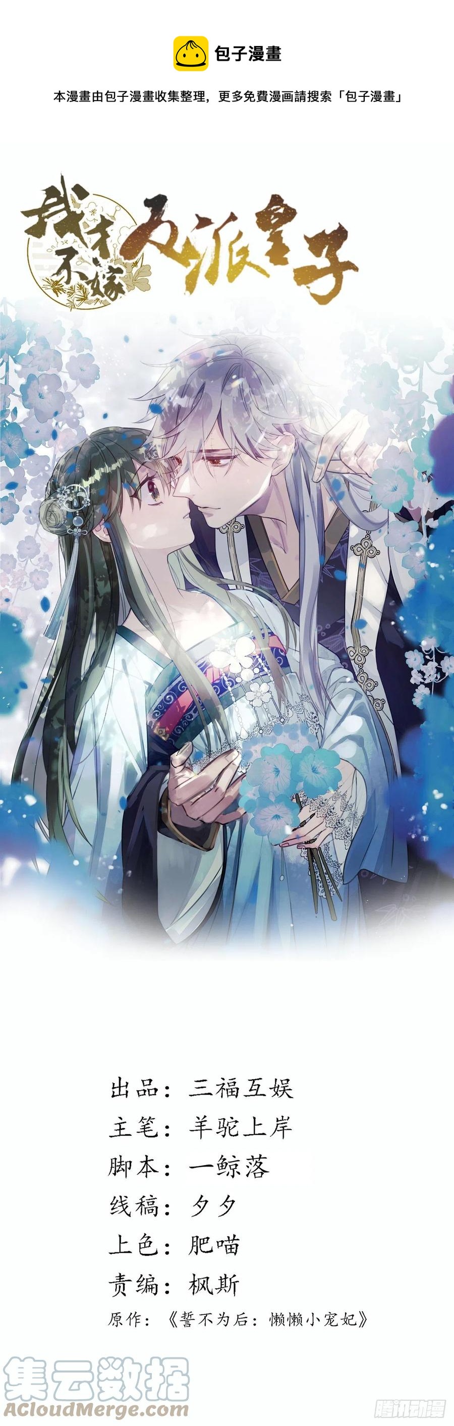 第143话 极限挑战-第145话