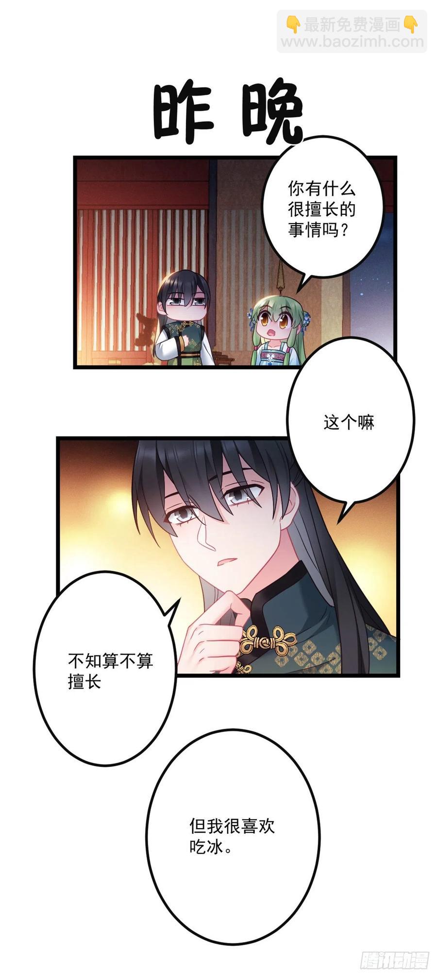 第143话 极限挑战-第145话