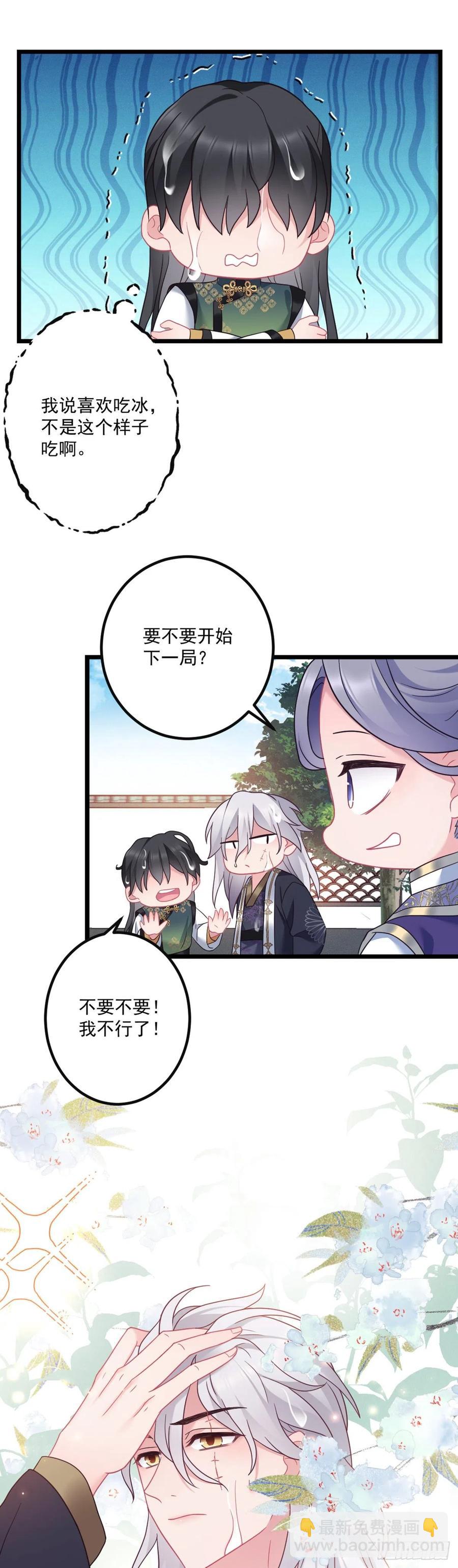 第143话 极限挑战-第145话