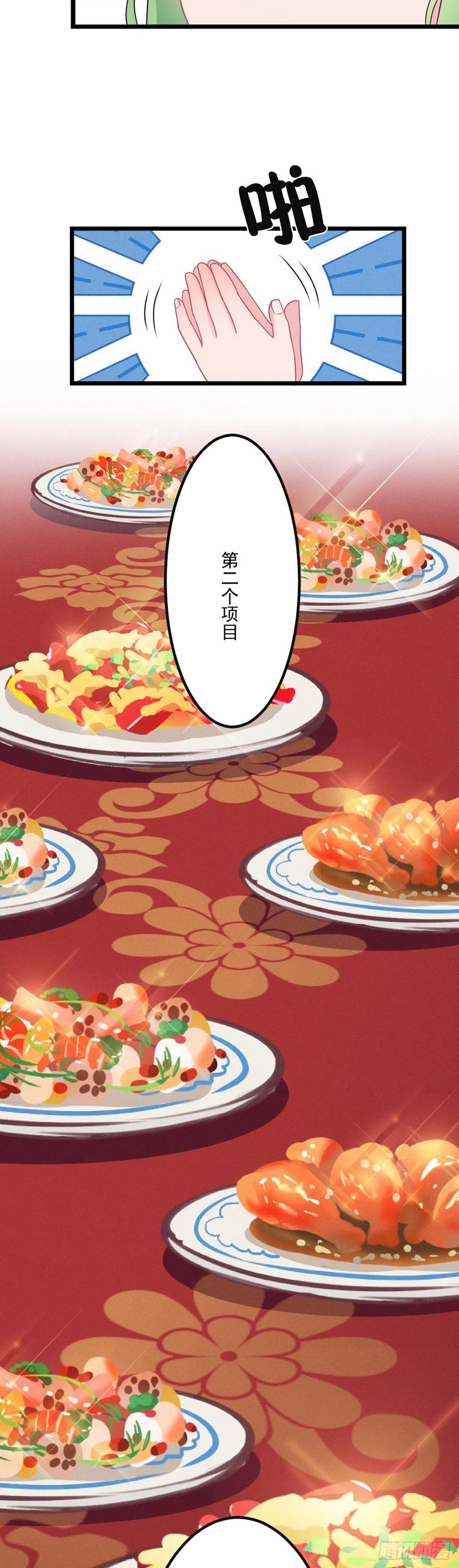 第143话 极限挑战-第145话