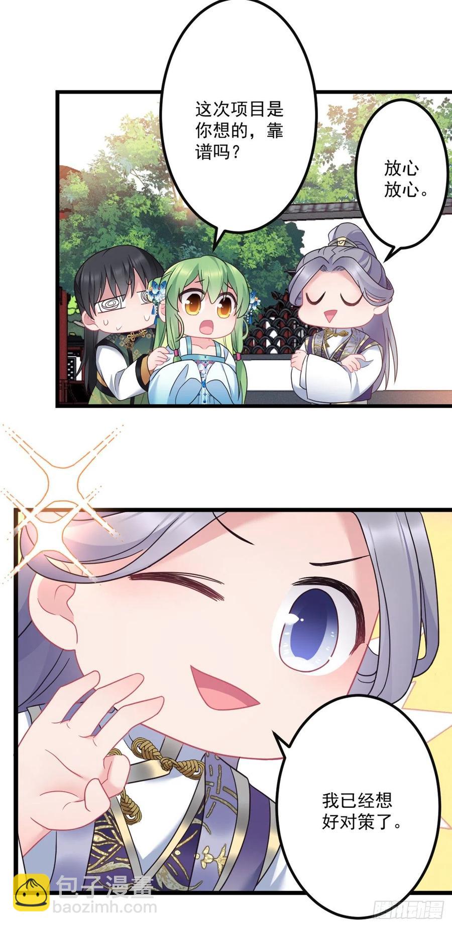 第143话 极限挑战-第145话