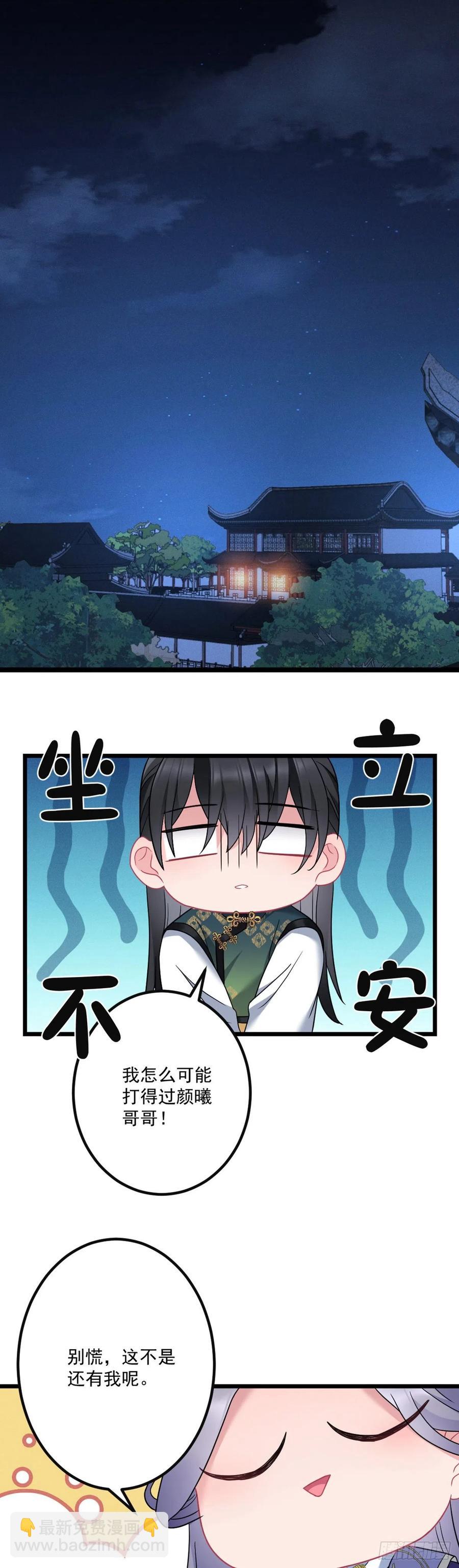 第143话 极限挑战-第145话