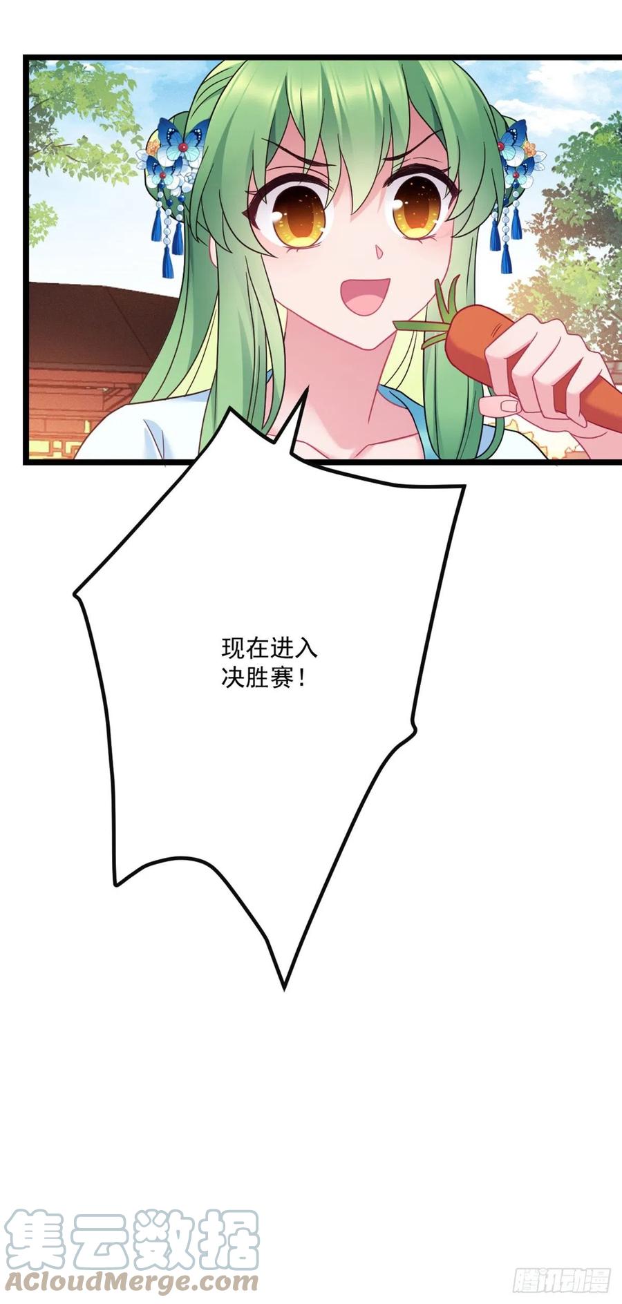 第143话 极限挑战-第145话