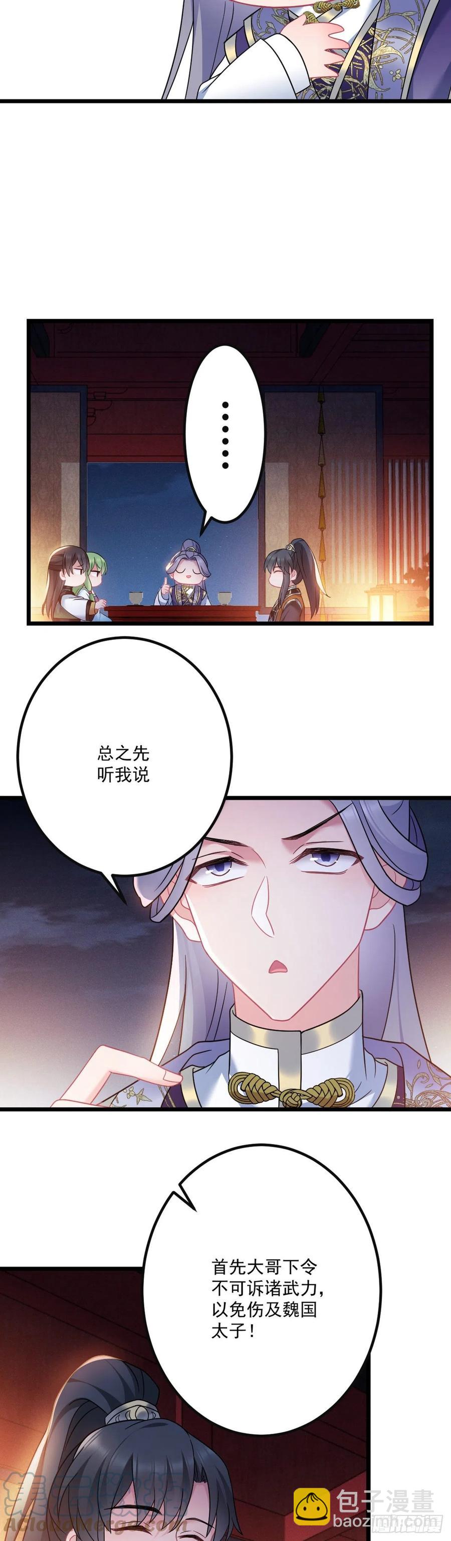 第143话 极限挑战-第145话