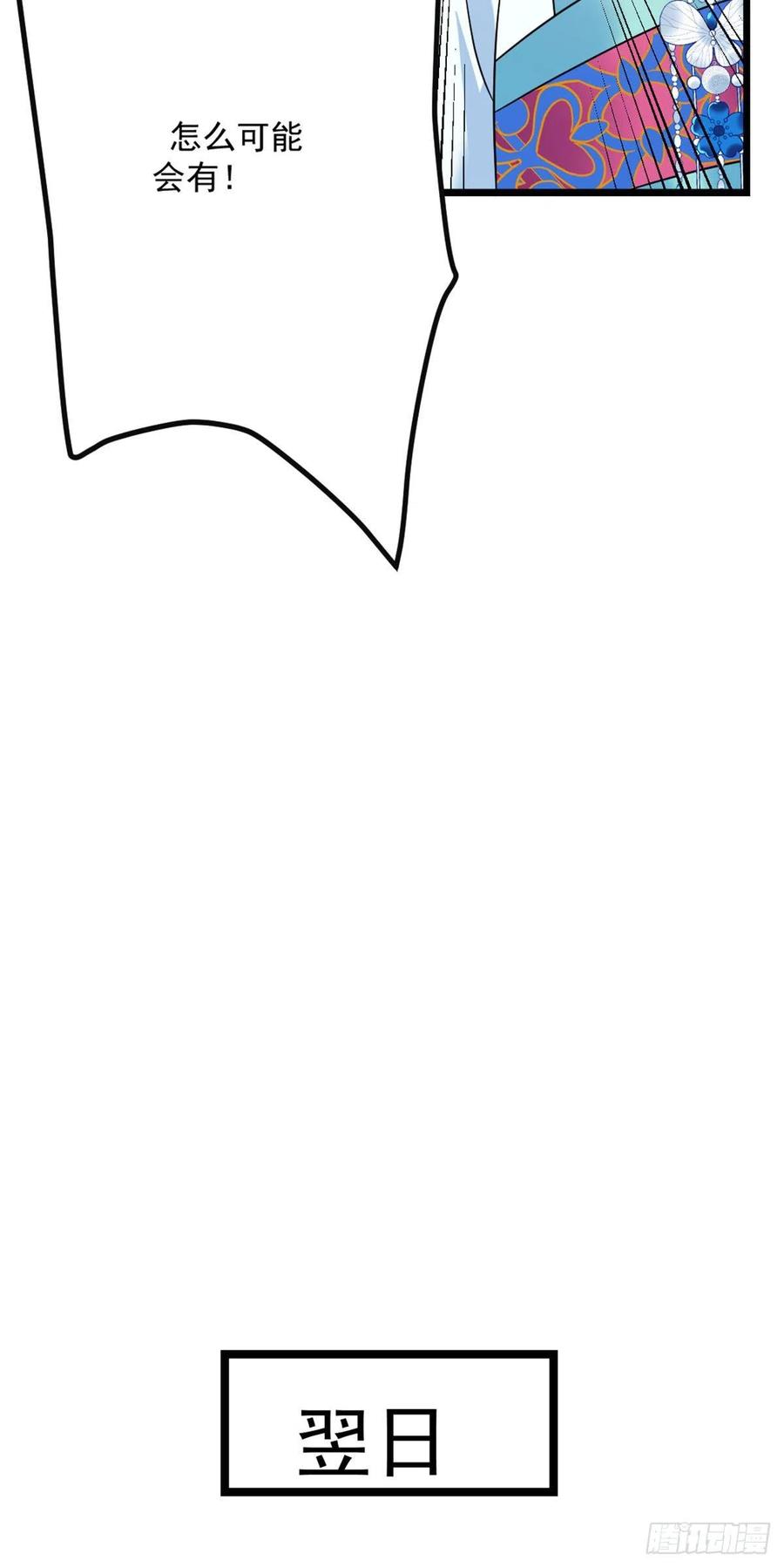 第143话 极限挑战-第145话