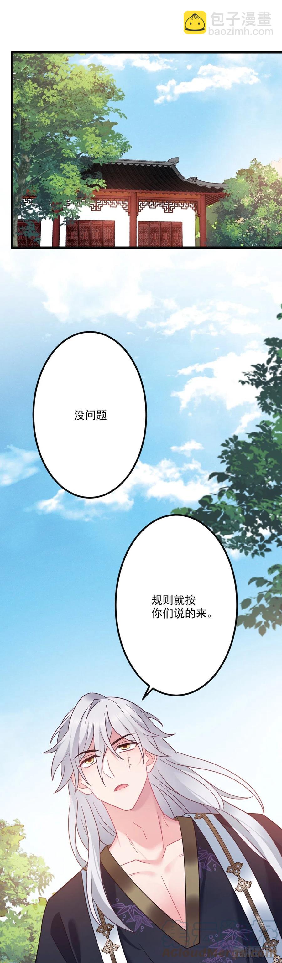 第143话 极限挑战-第145话