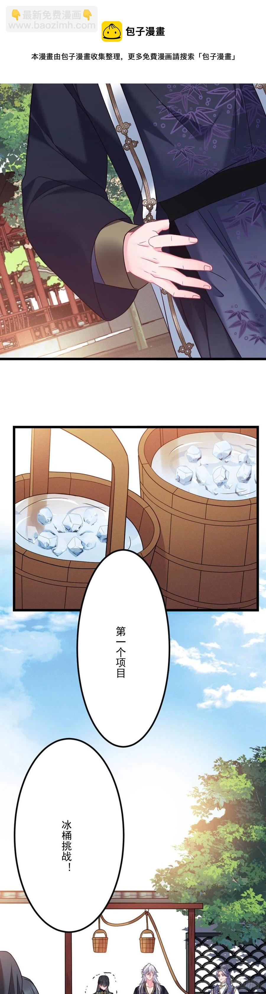 第143话 极限挑战-第145话