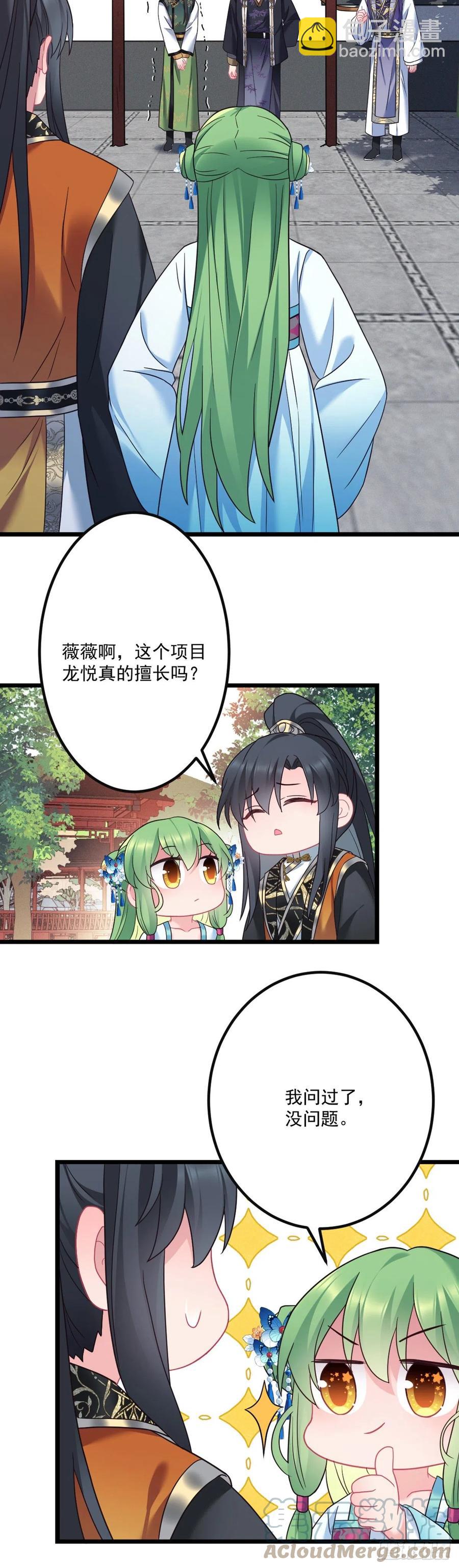 第143话 极限挑战-第145话