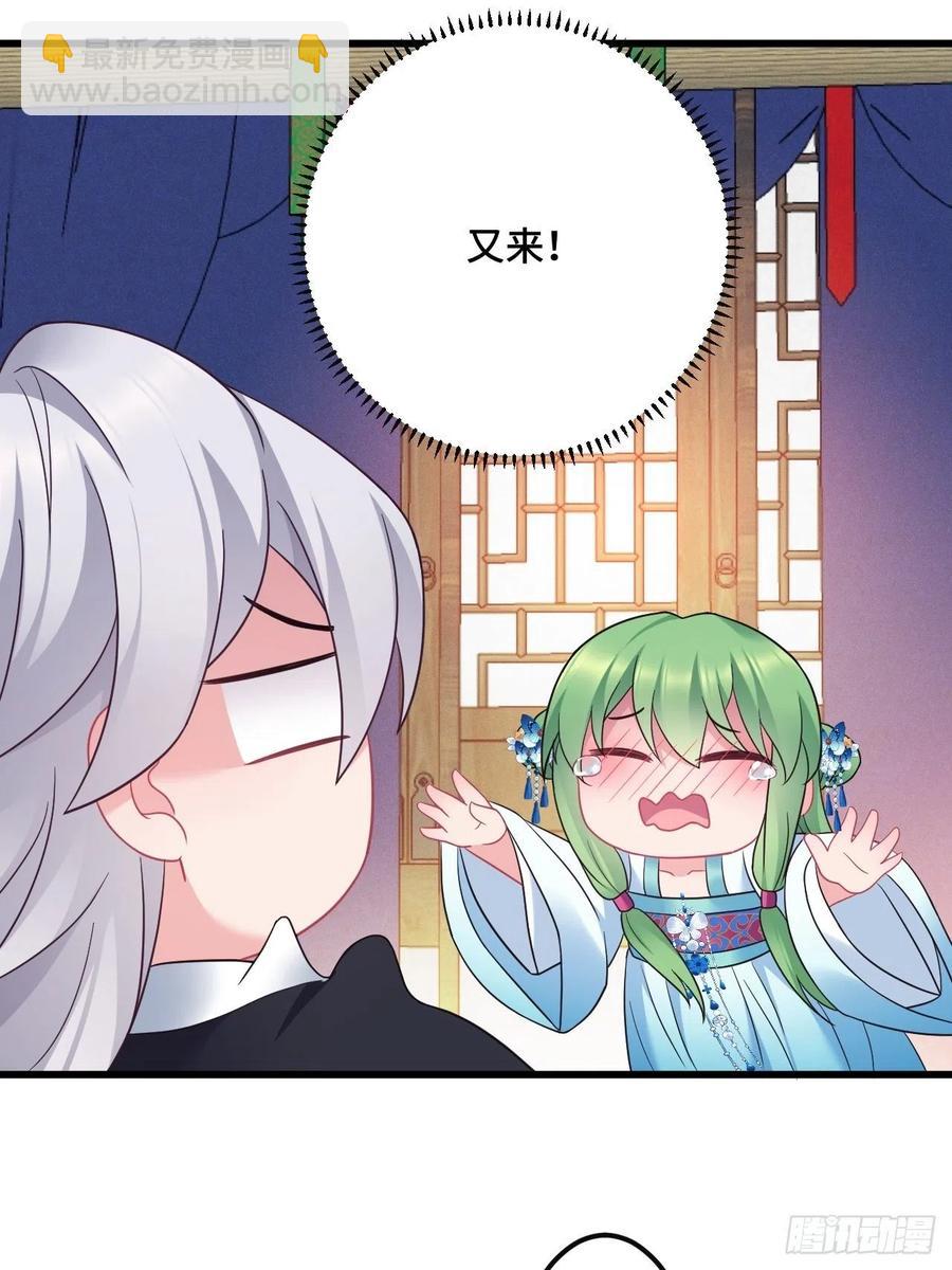 第149话 告白也要抢？！-第151话