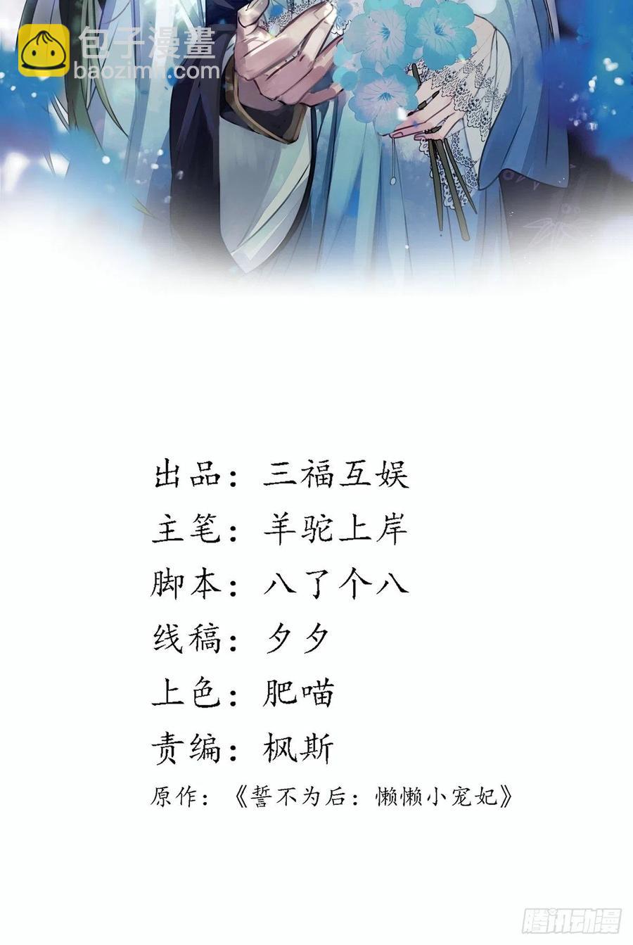 第149话 告白也要抢？！-第151话