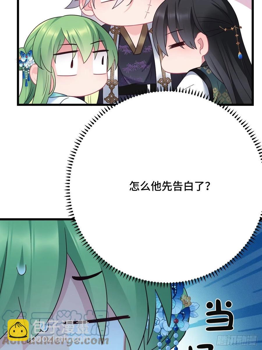 第149话 告白也要抢？！-第151话