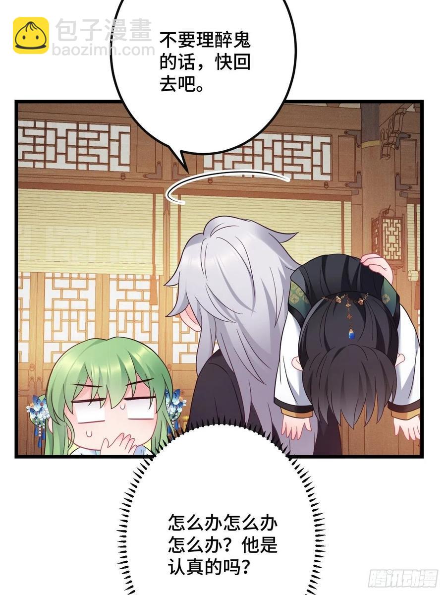 第149话 告白也要抢？！-第151话