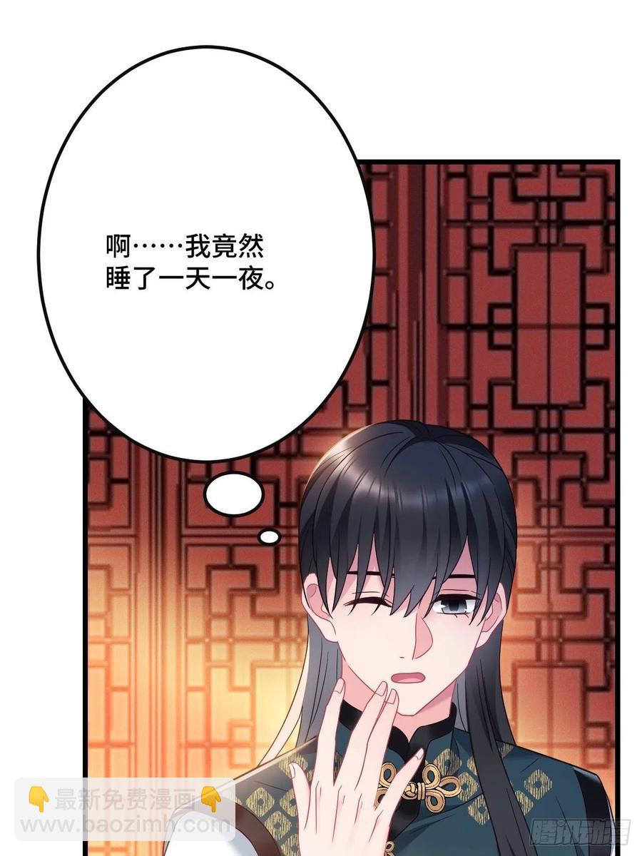 第149话 告白也要抢？！-第151话