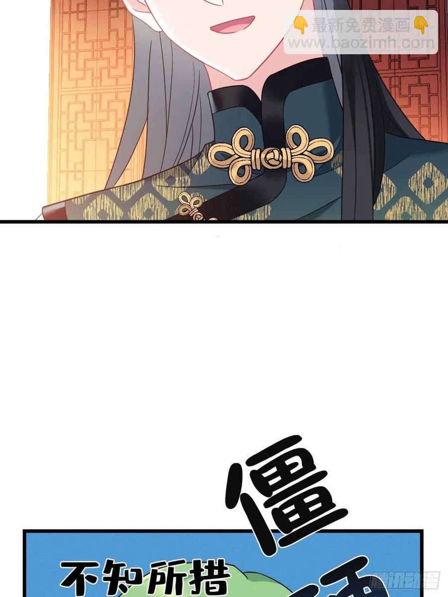 第149话 告白也要抢？！-第151话