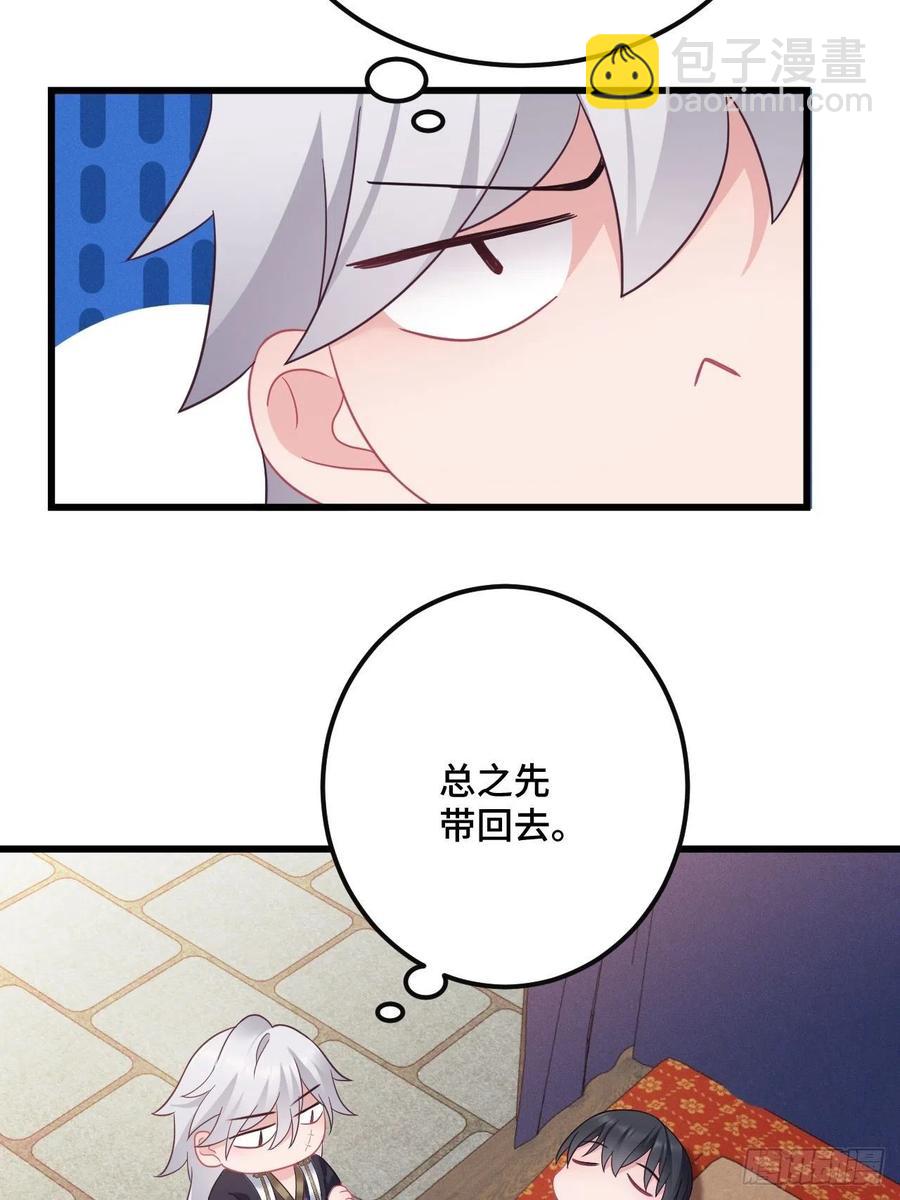 第149话 告白也要抢？！-第151话