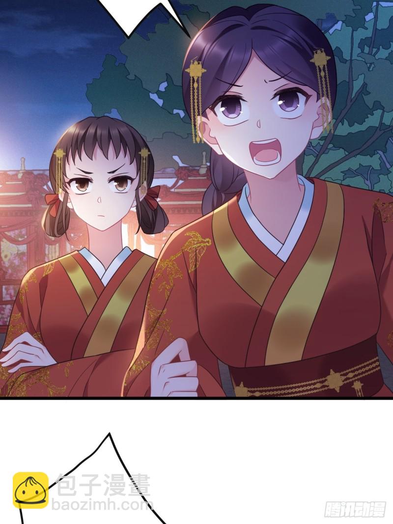 我纔不嫁反派皇子 - 第153話 惡人先告狀 - 4
