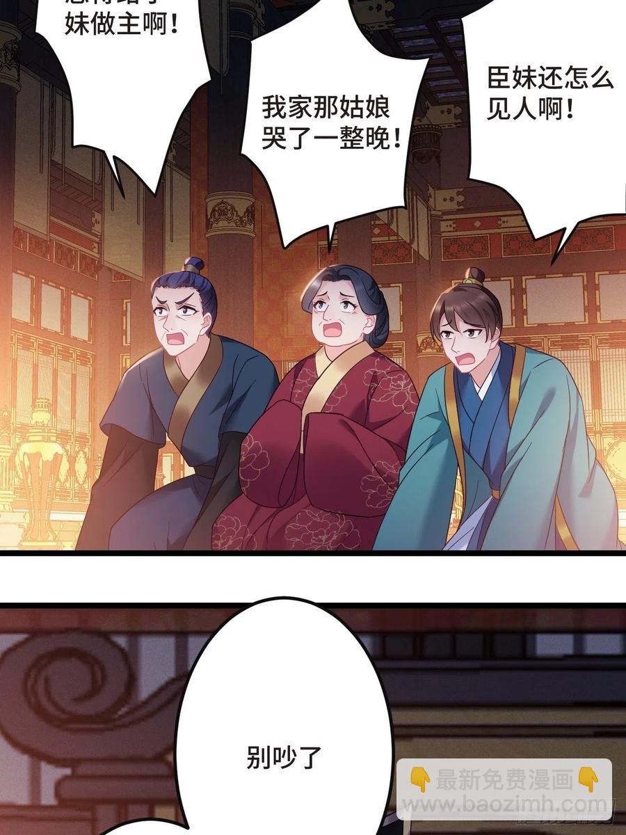 第155话 祸国妖女-第157话