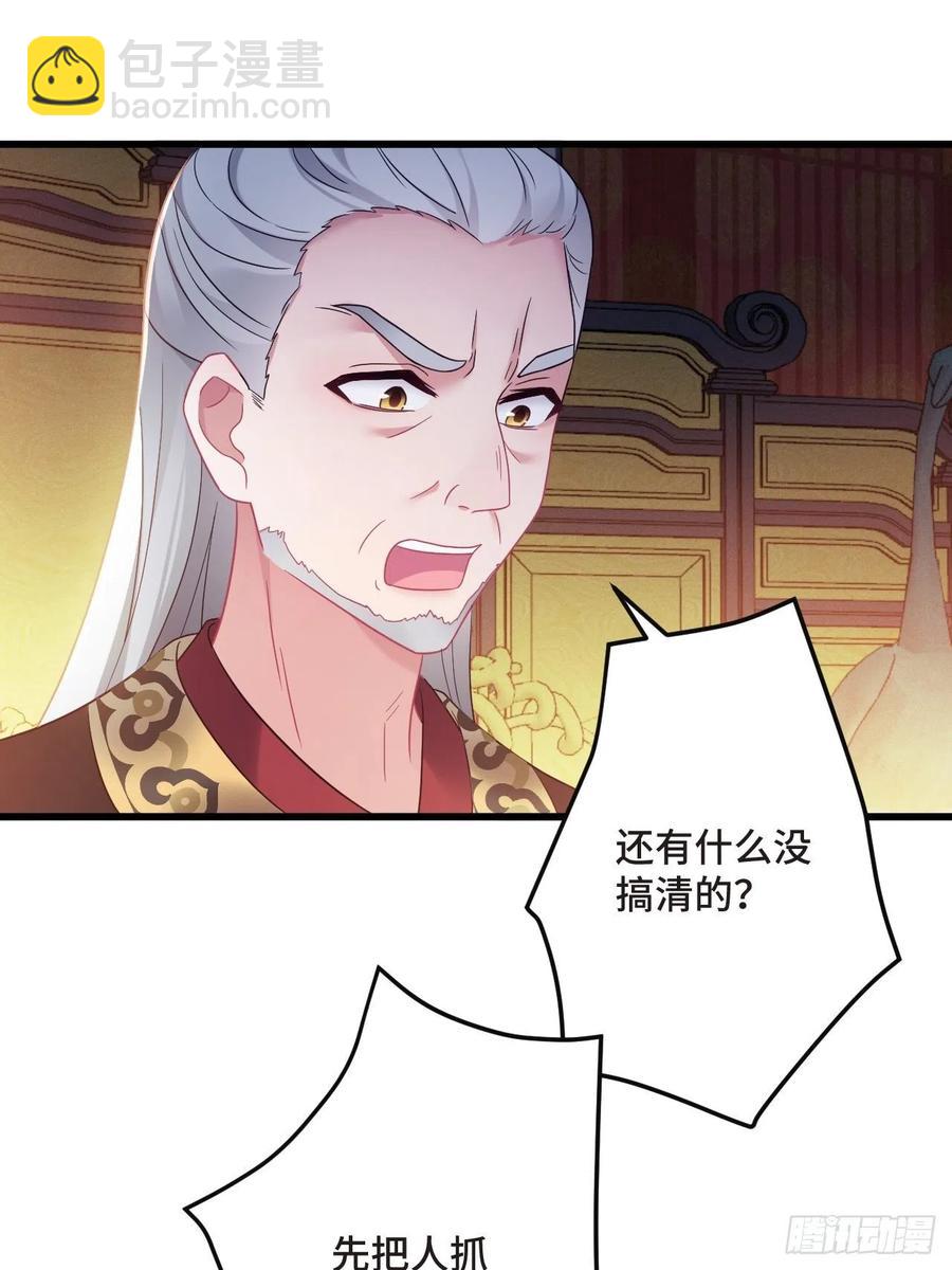 第155话 祸国妖女-第157话