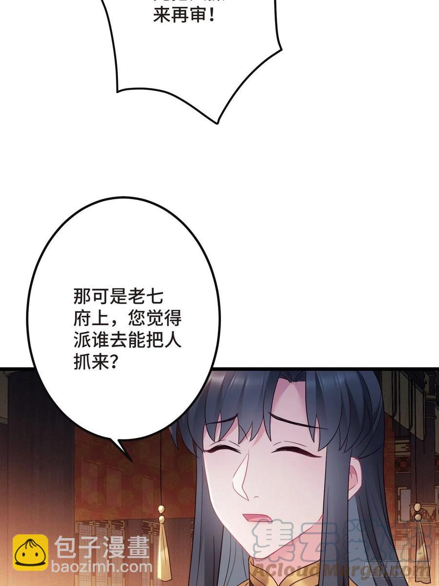 第155话 祸国妖女-第157话