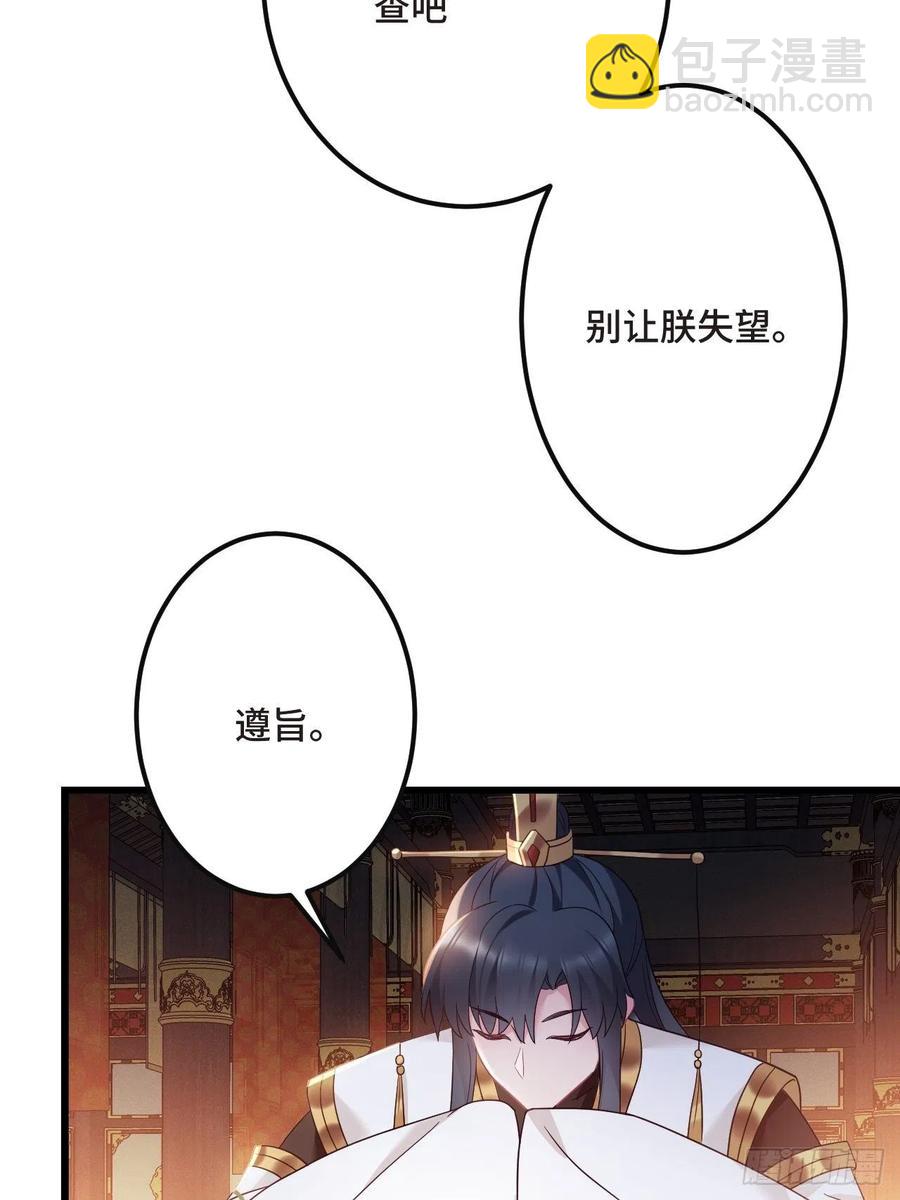 第155话 祸国妖女-第157话