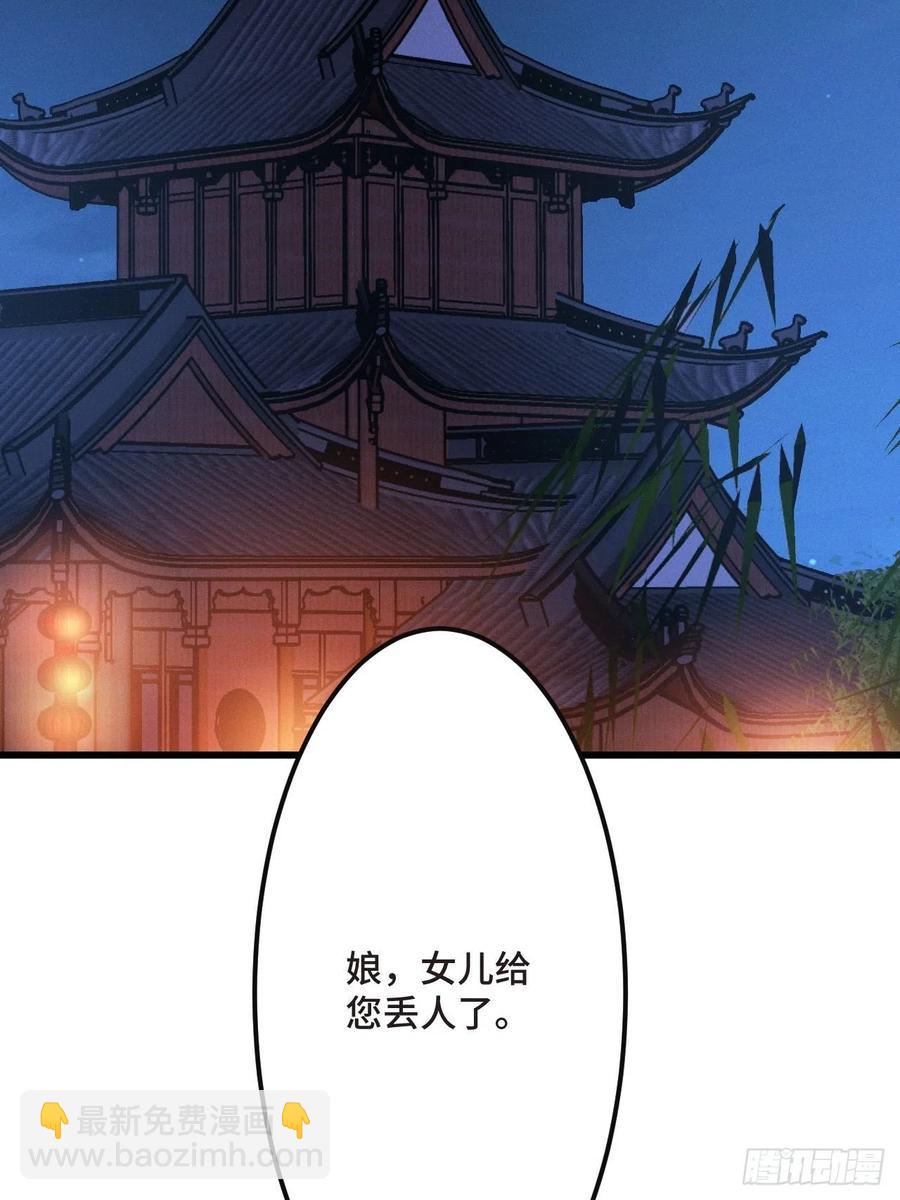 我才不嫁反派皇子 - 第155话 祸国妖女 - 3