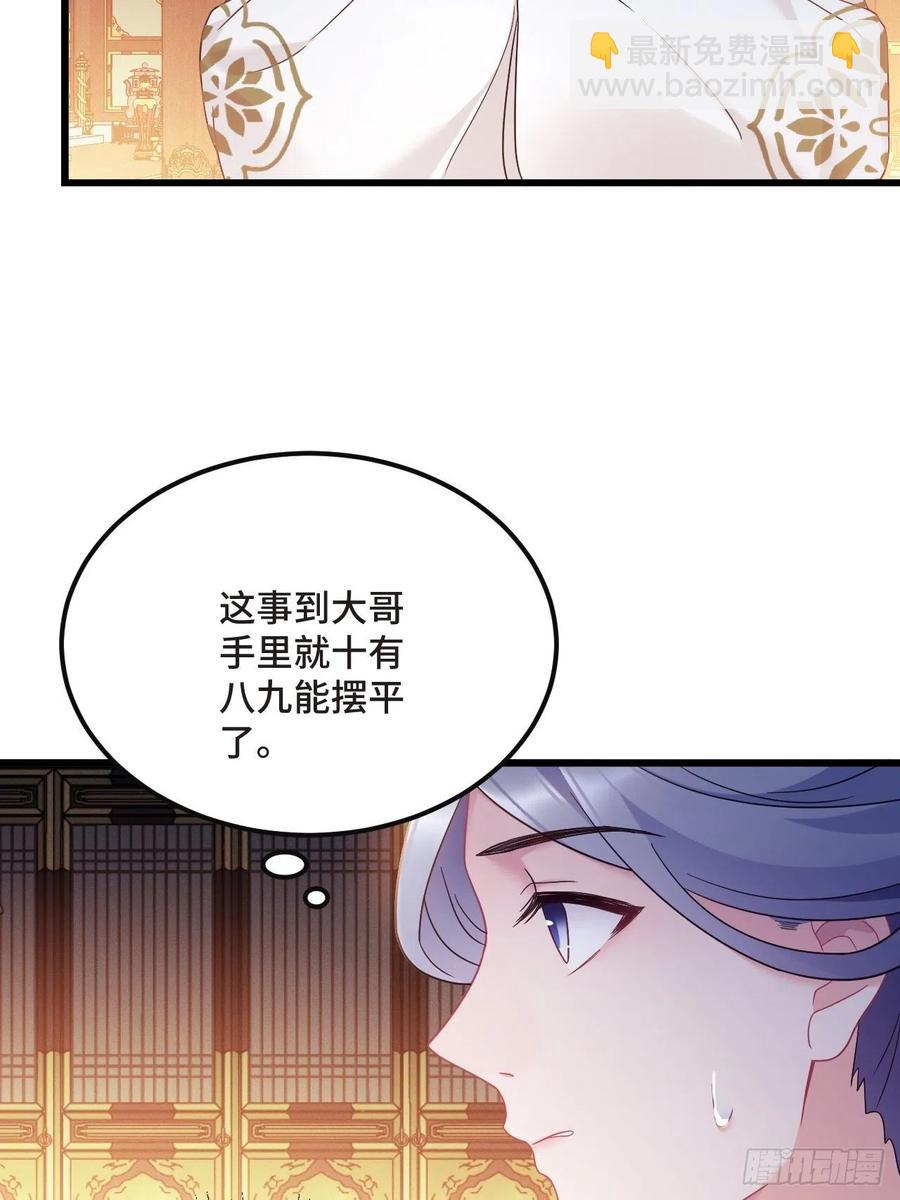 第155话 祸国妖女-第157话