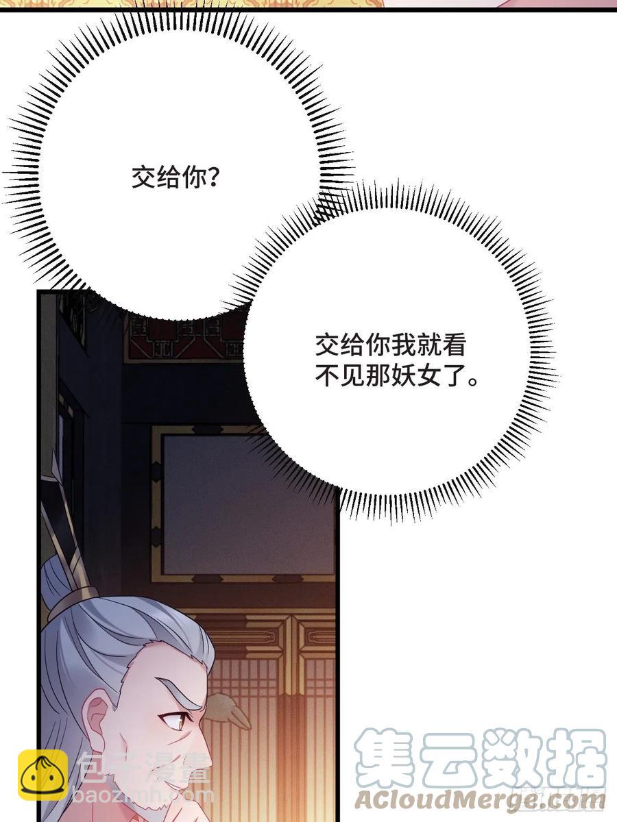 第155话 祸国妖女-第157话