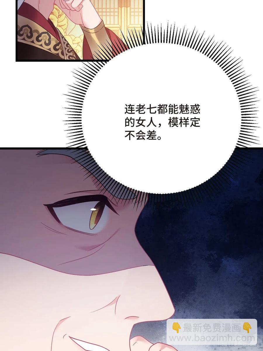 第155话 祸国妖女-第157话