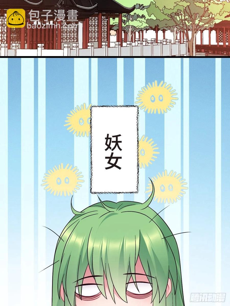 第155话 祸国妖女-第157话