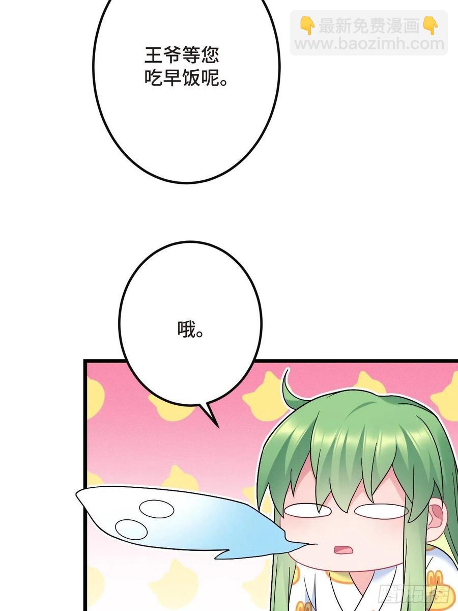 第155话 祸国妖女-第157话