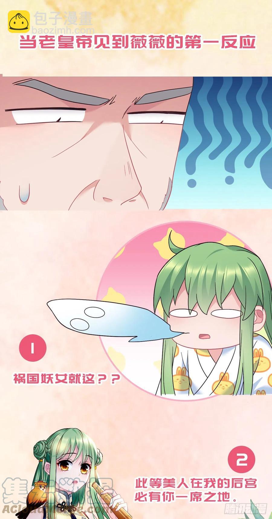 第155话 祸国妖女-第157话