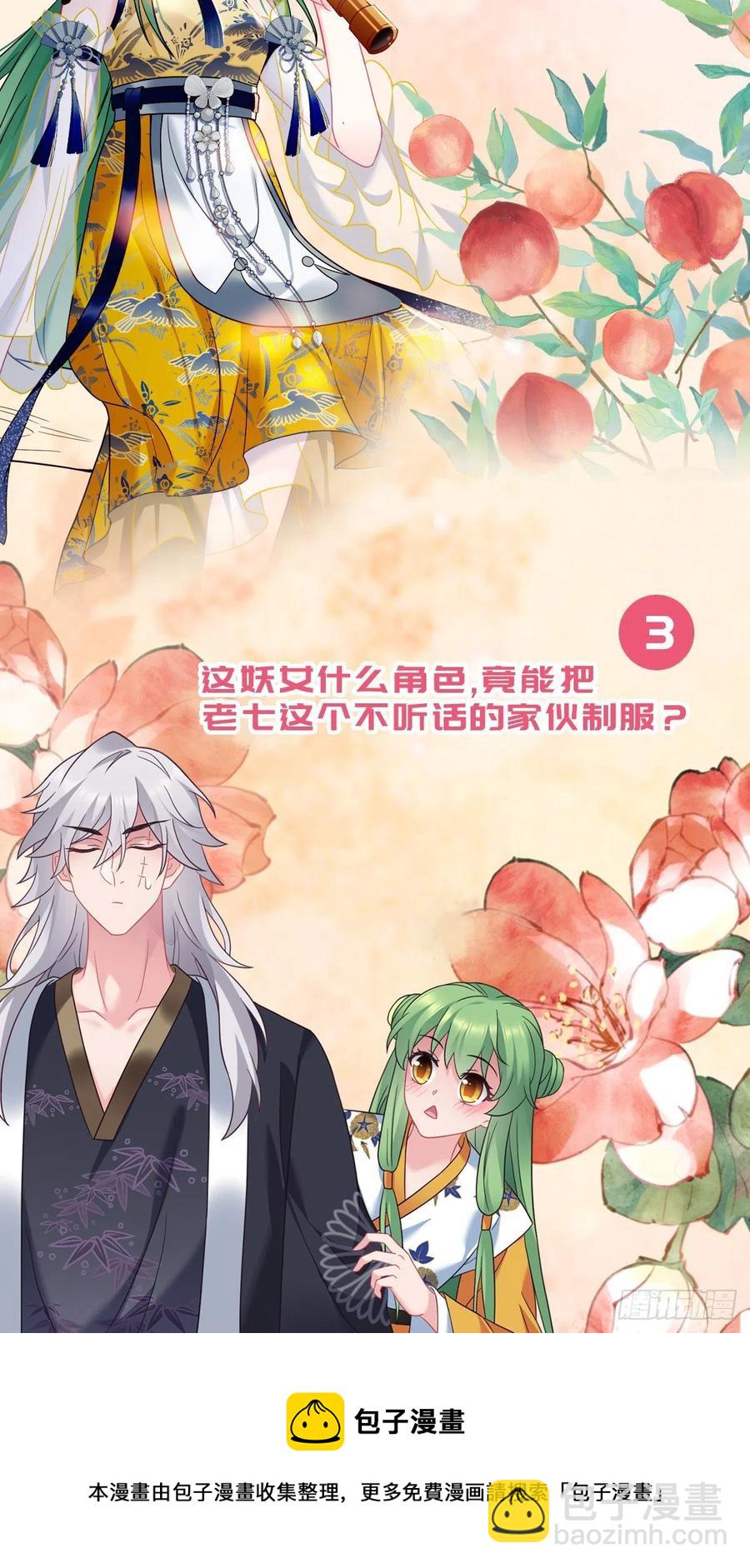 第155话 祸国妖女-第157话