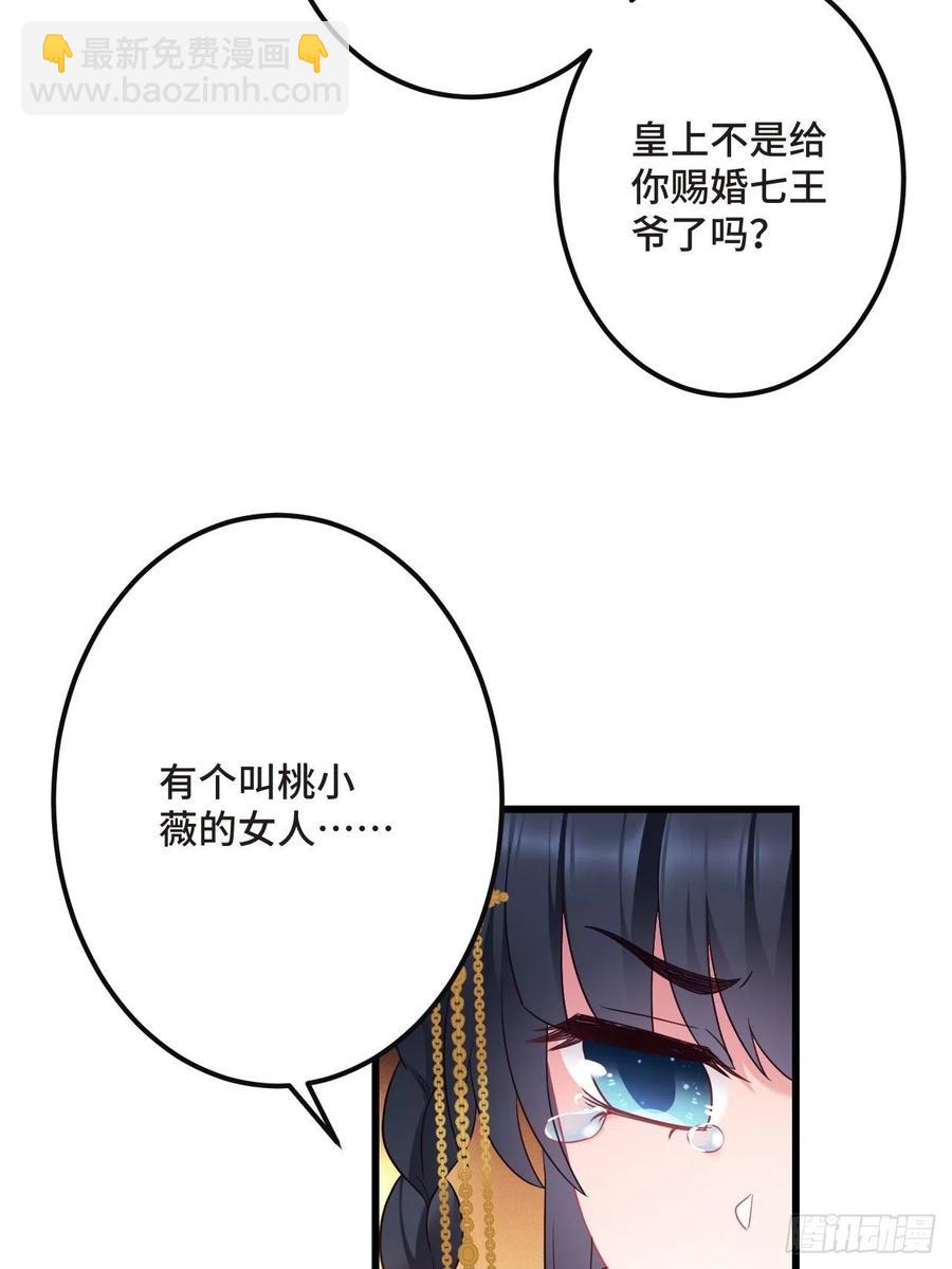 第155话 祸国妖女-第157话