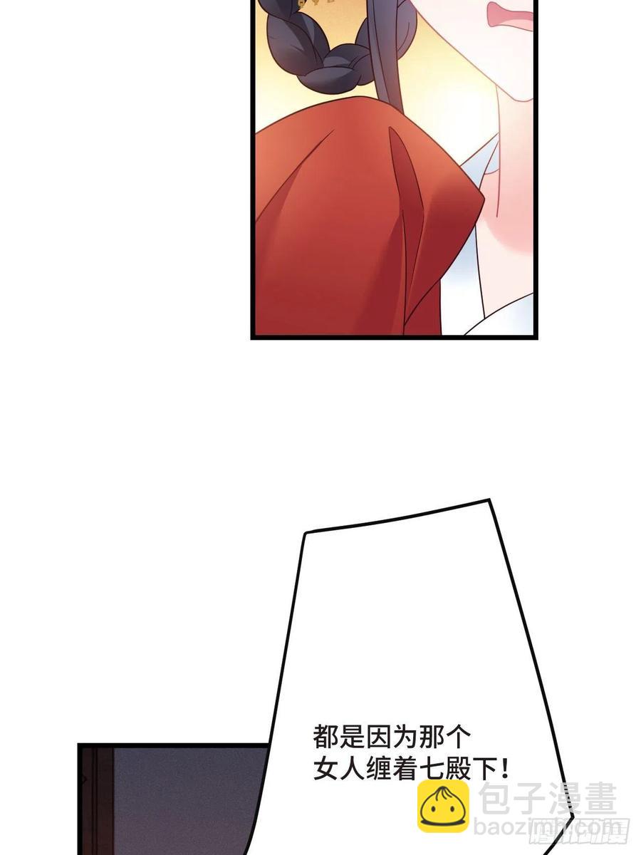 第155话 祸国妖女-第157话