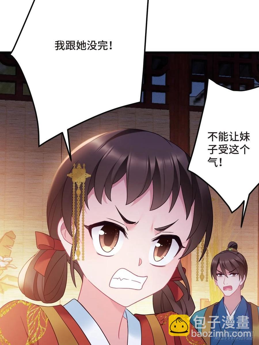 第155话 祸国妖女-第157话