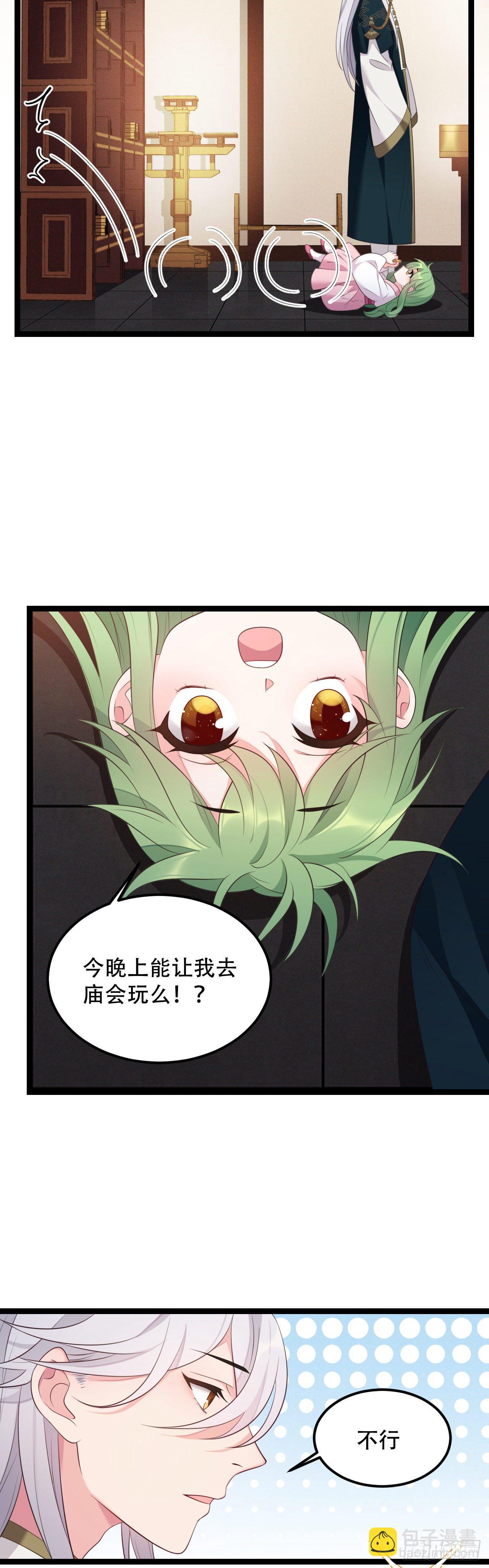 第16话 首次撒娇-第17话