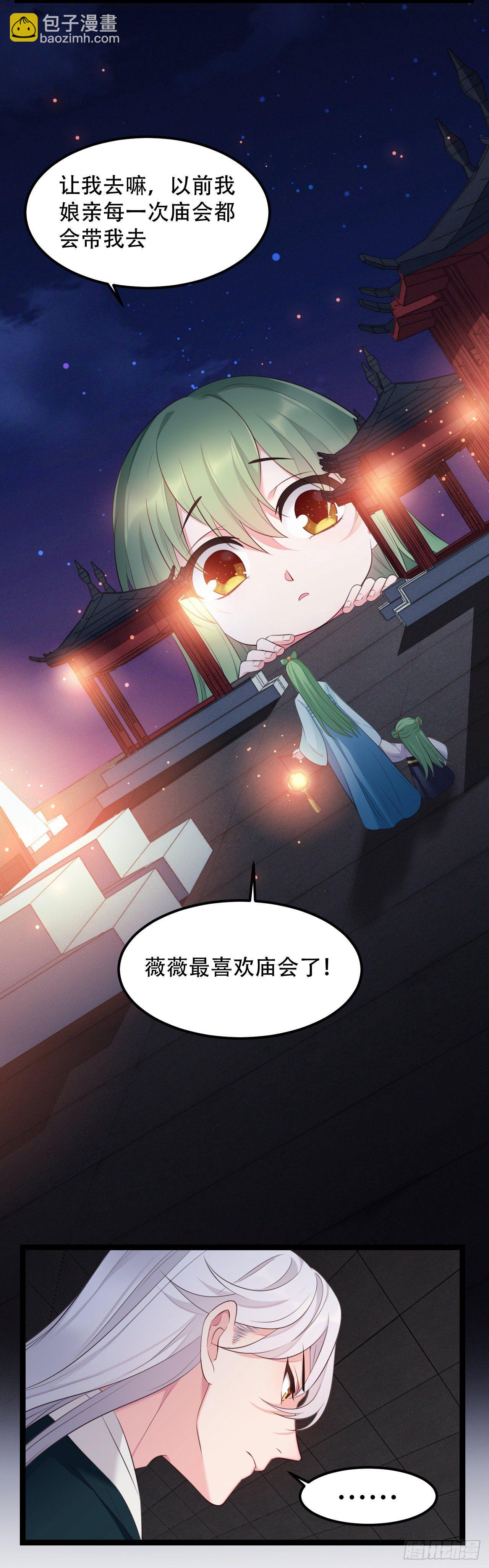 第16话 首次撒娇-第17话