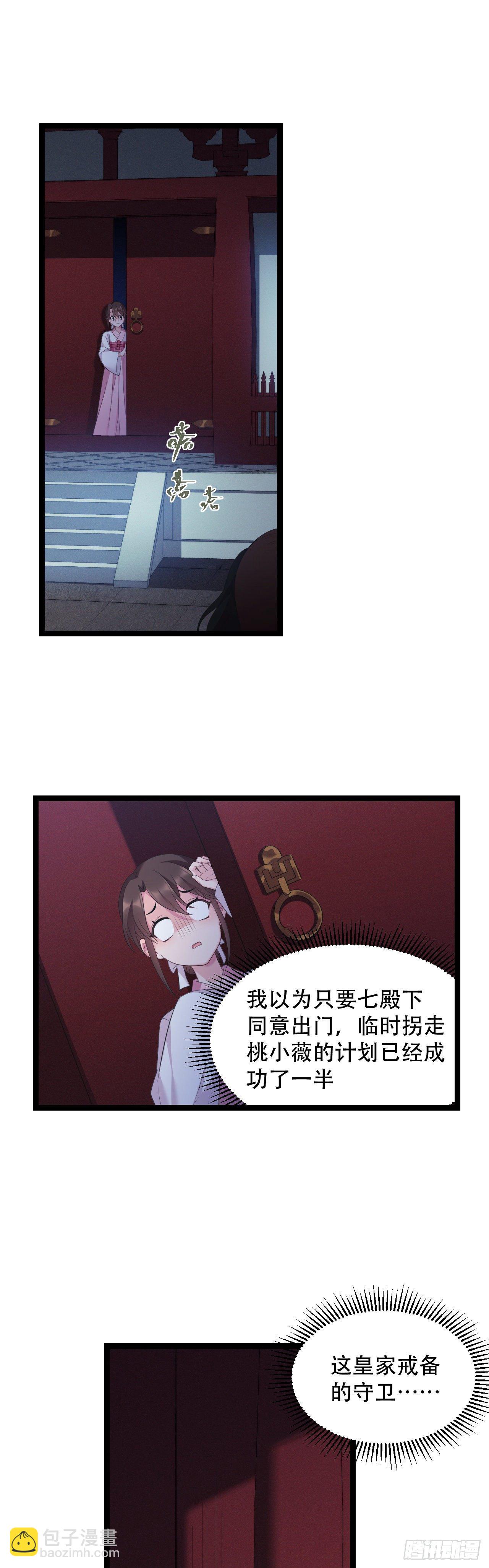 第16话 首次撒娇-第17话