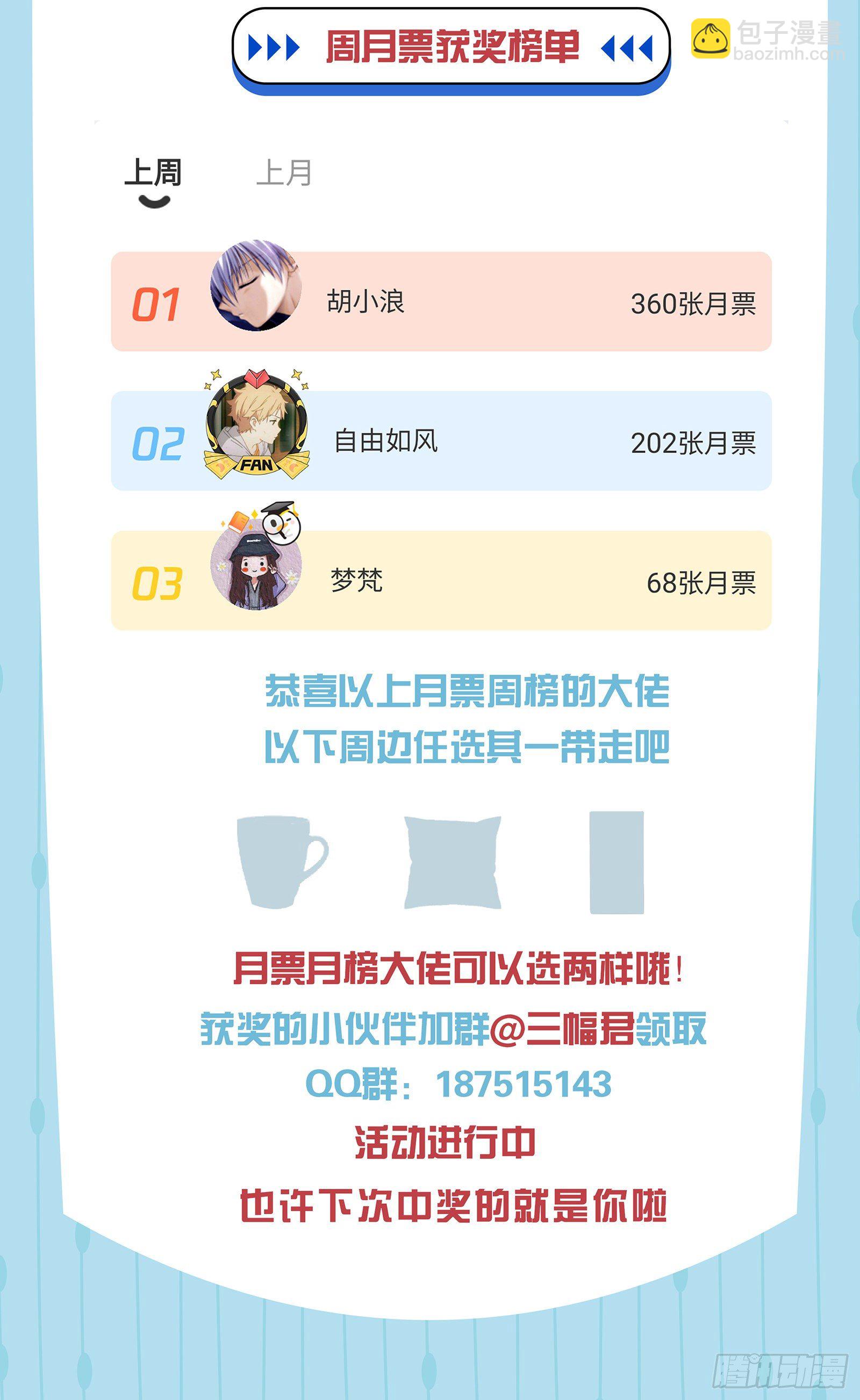 第16话 首次撒娇-第17话