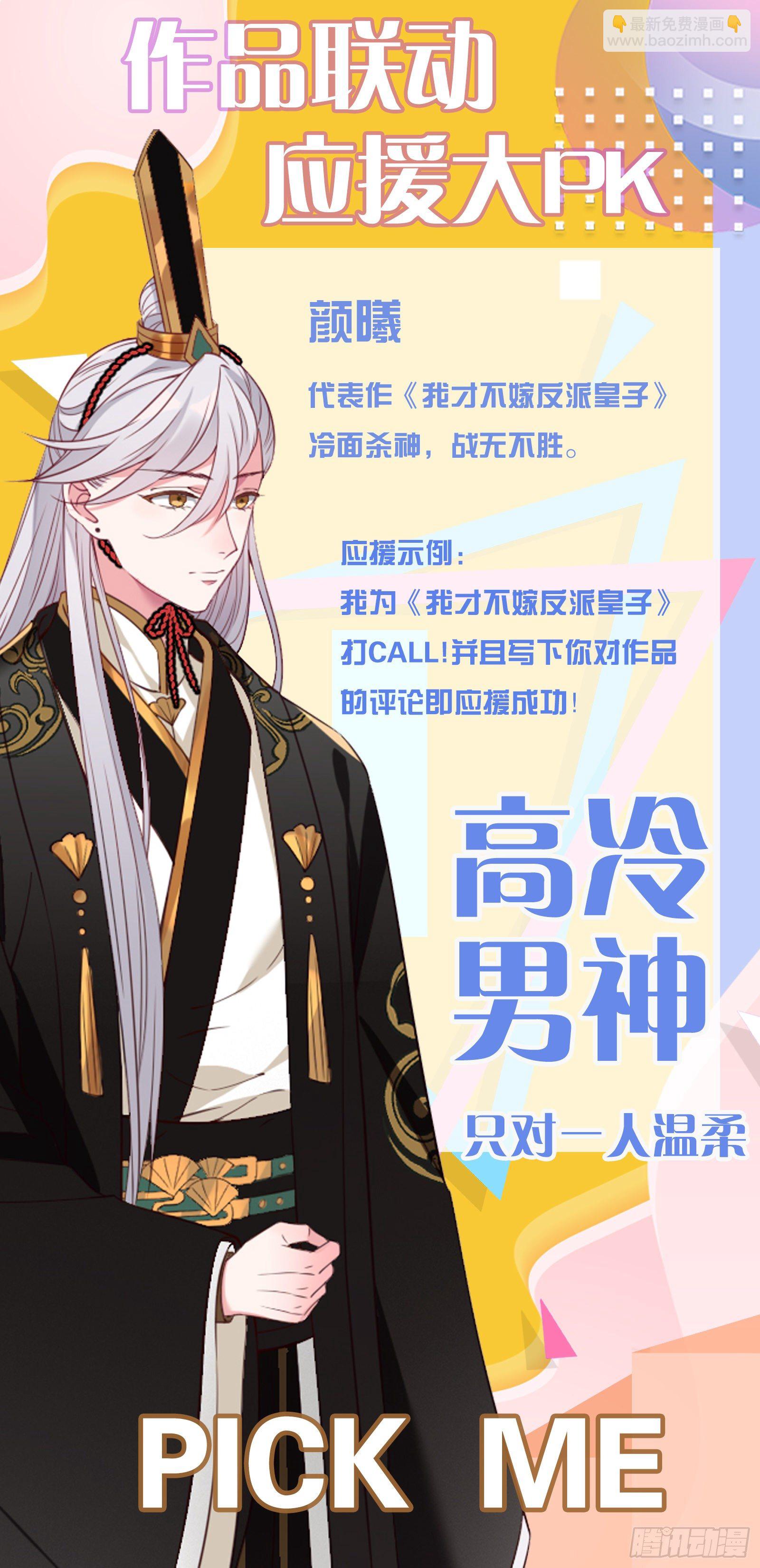 第16话 首次撒娇-第17话