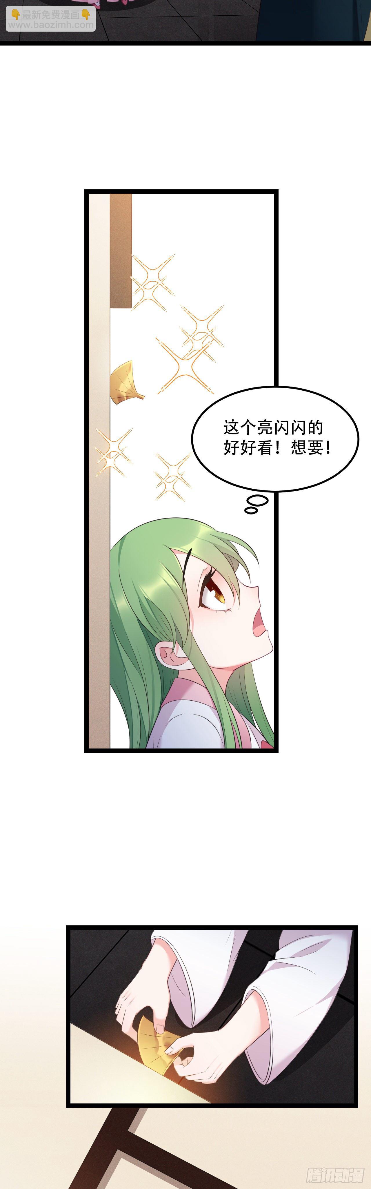 第16话 首次撒娇-第17话