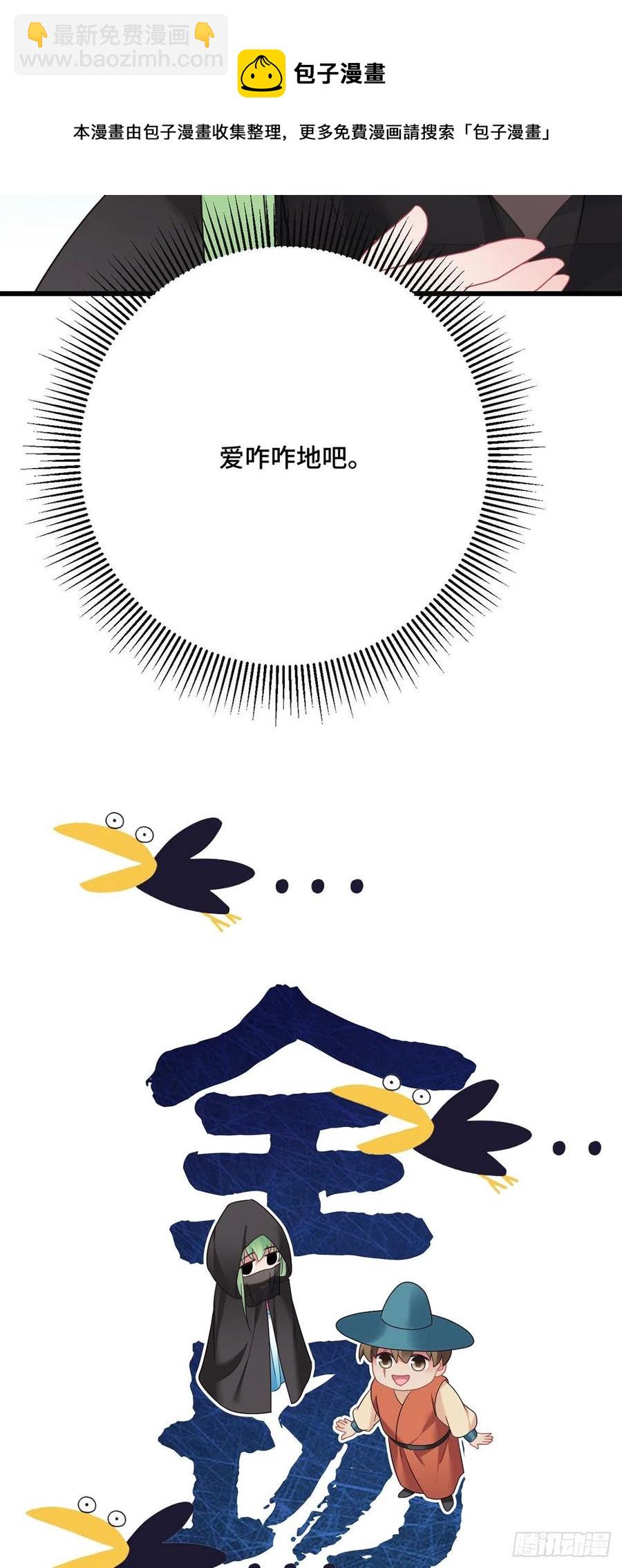 第161话 圣女的计谋-第163话