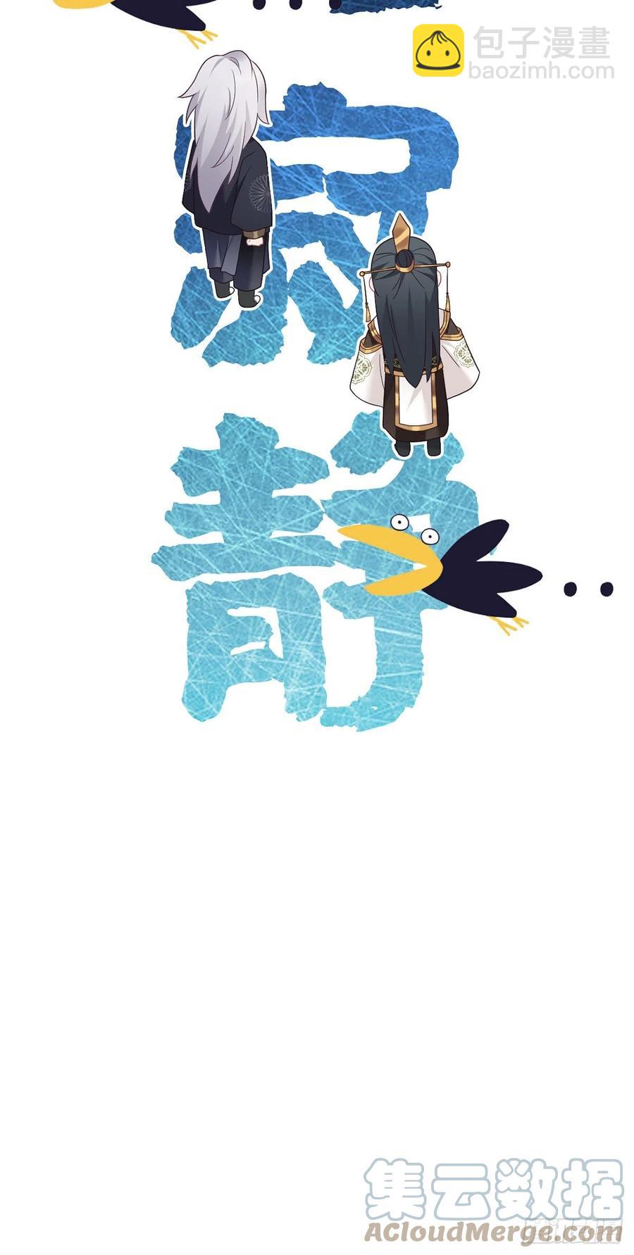 第161话 圣女的计谋-第163话