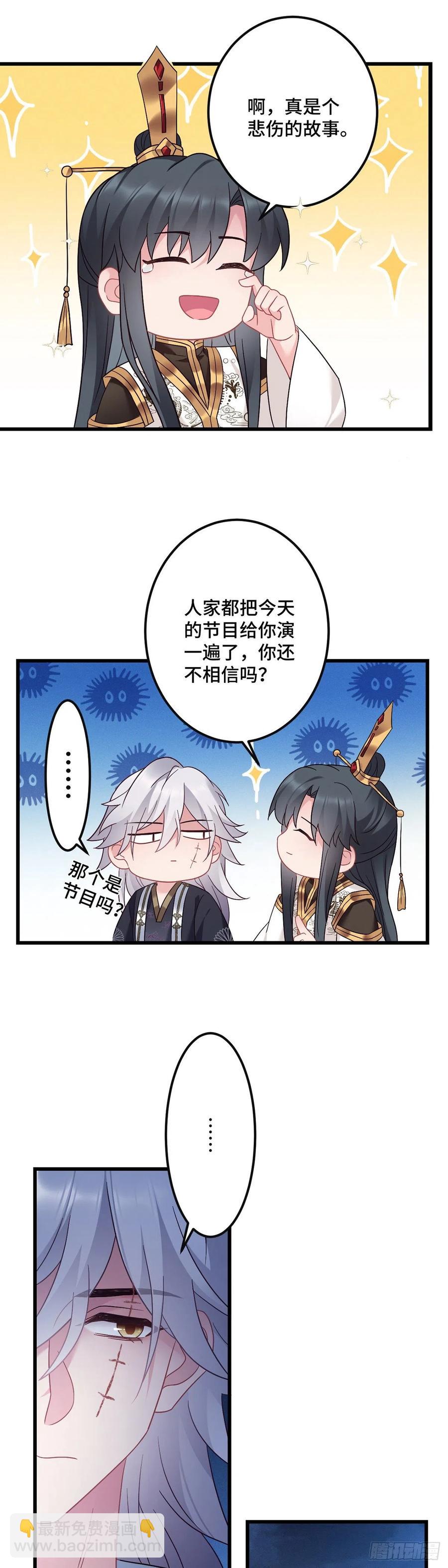 第161话 圣女的计谋-第163话