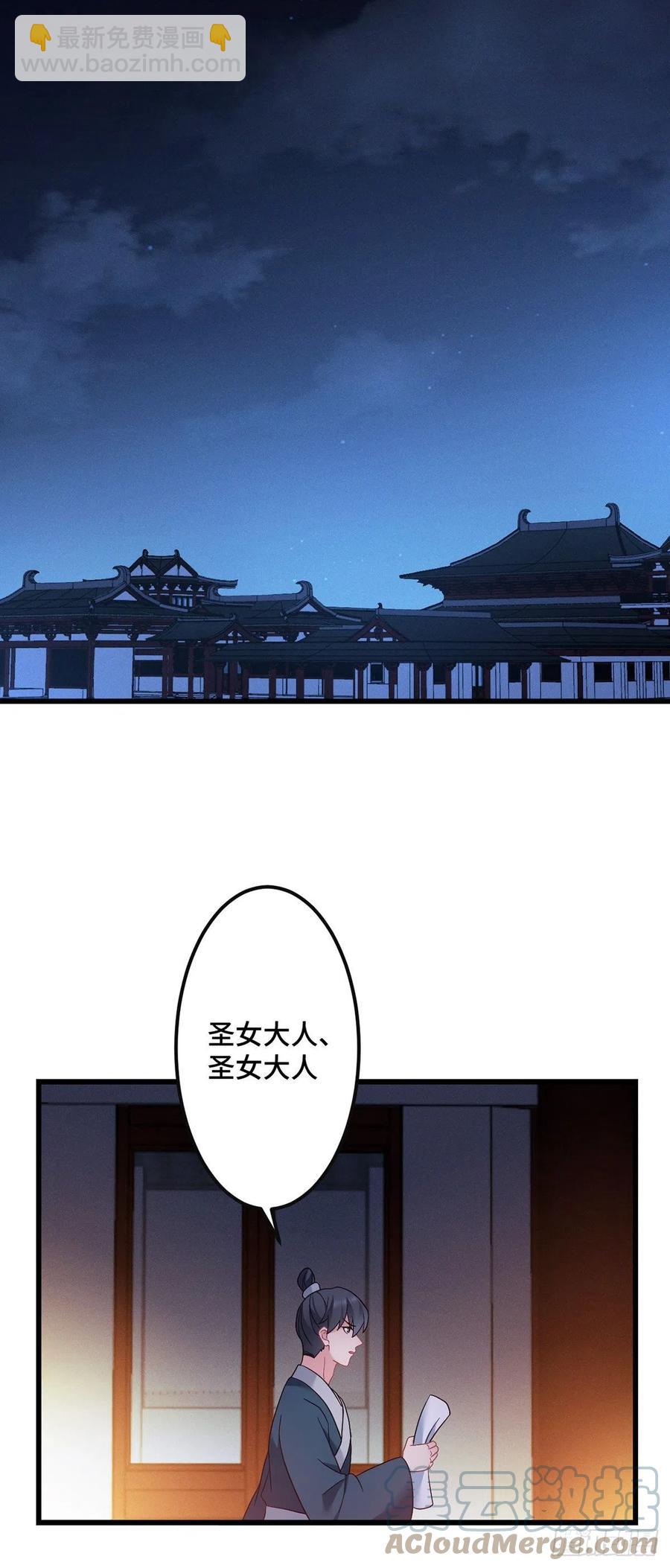 第161话 圣女的计谋-第163话