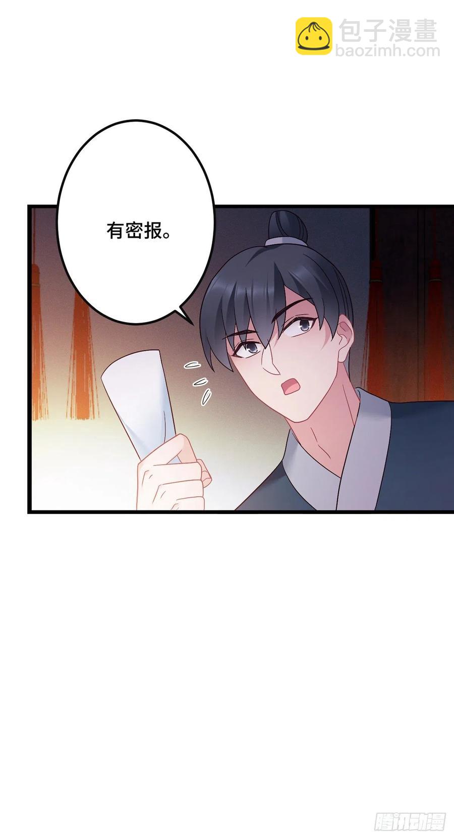 第161话 圣女的计谋-第163话